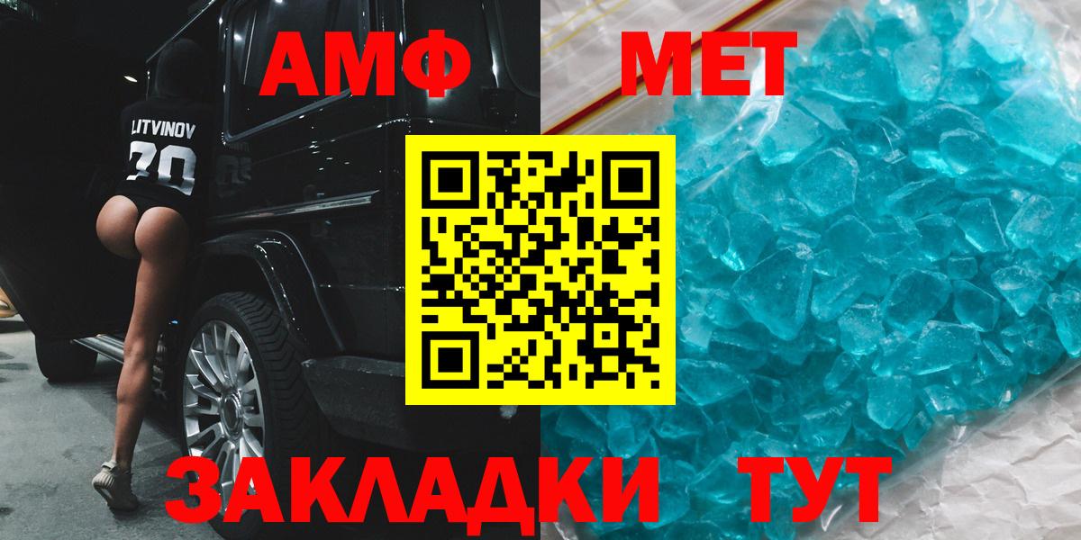 АМФЕТАМИН Розовый Заводоуковск