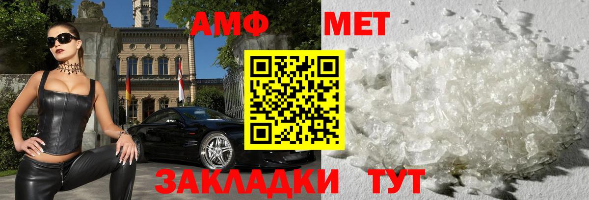 Амфетамин 97%  Вход с VPN  АМФЕТАМИН  Заводоуковск 