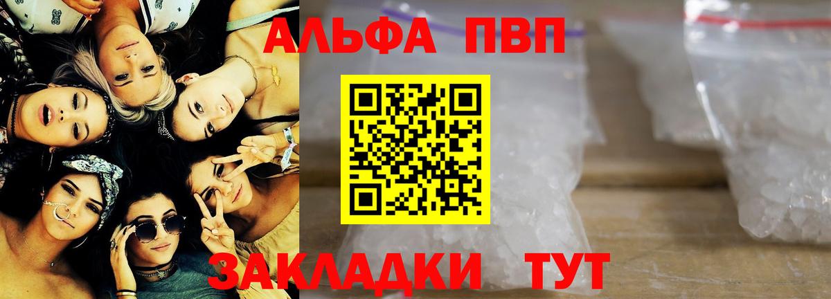 Alpha-PVP кристаллы  A PVP  Заводоуковск  Вход с VPN  Alpha-PVP кристаллы 