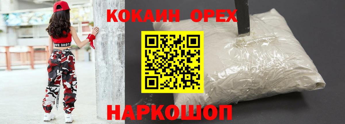 COCAIN Перу  Вход с VPN  Заводоуковск  Cocaine Fish Scale 