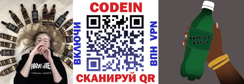 KRAKEN ONION  Заводоуковск  Codein напиток Lean (лин) 