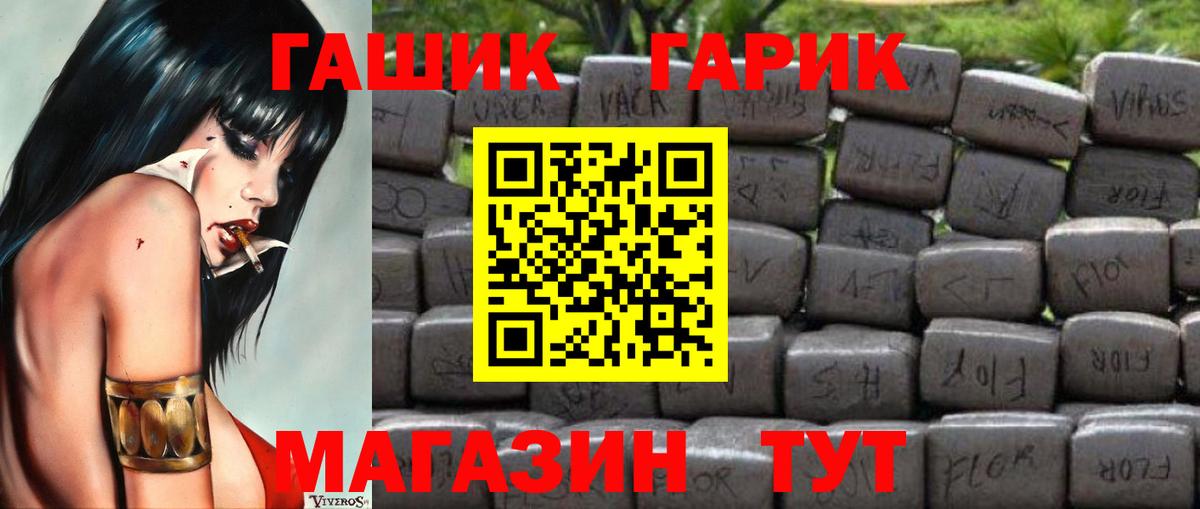 Гашиш hashish  ГАШ  Заводоуковск  Вход с VPN 