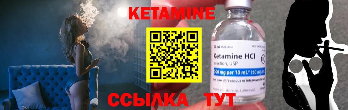 Заводоуковск  КЕТАМИН ketamine  Вход с VPN 