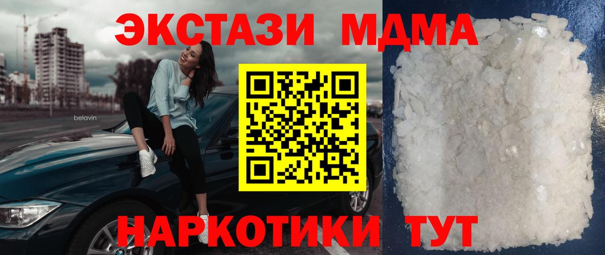 MDMA молли  MDMA VHQ  Вход с VPN  Заводоуковск 