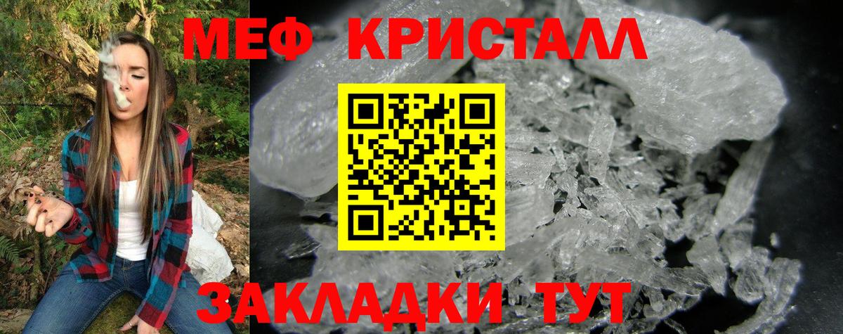 Мефедрон мука  Мефедрон  Заводоуковск  Вход с VPN 