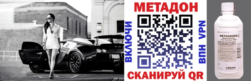 Метадон белоснежный  гидра маркетплейс  Заводоуковск 