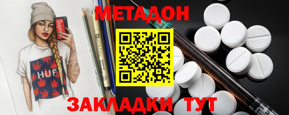 Метадон VHQ  МЕТАДОН мёд  Заводоуковск  Вход с VPN 