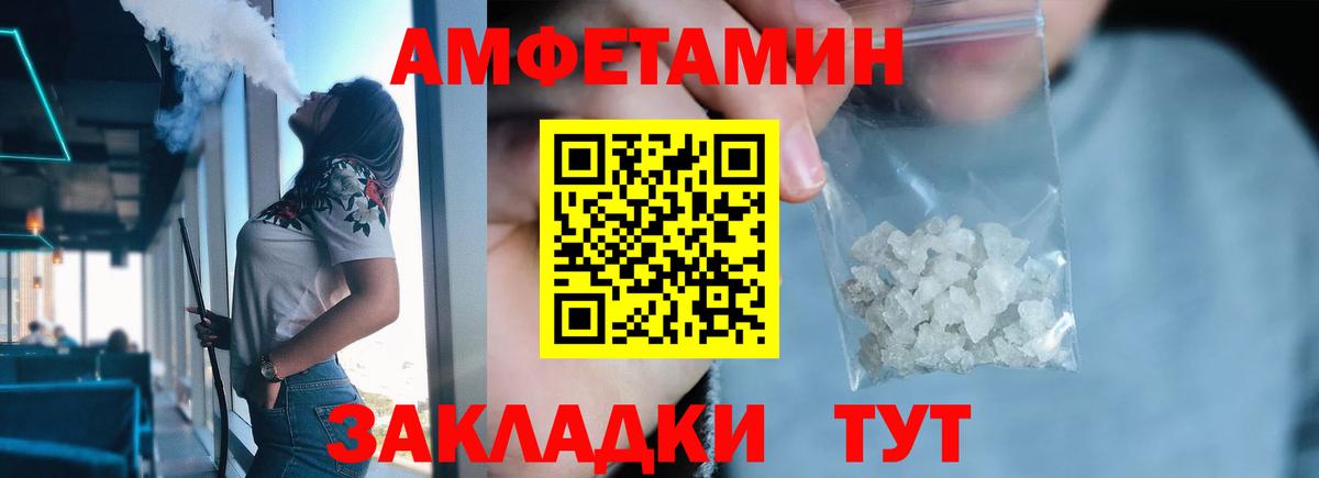 Заводоуковск  Первитин пудра  Первитин пудра  Метамфетамин  Вход с VPN 