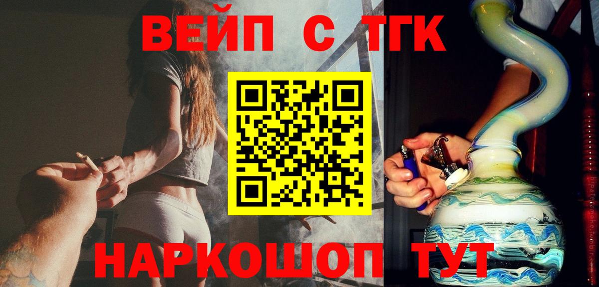   сайт  Вход с VPN  Заводоуковск  ТГК жижа  ТГК Wax 